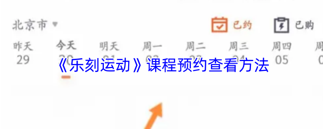 ֿ˶γԤԼ鿴