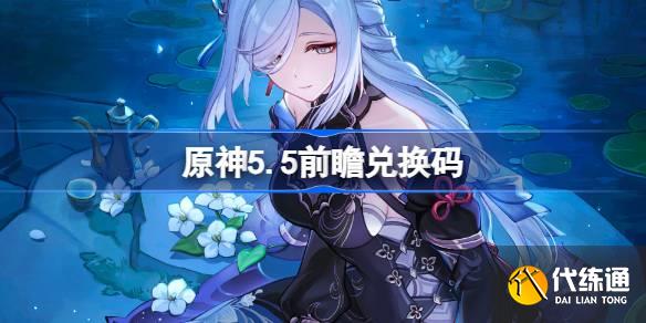 ԭ5.5ǰհһ ԭ5.5ǰհһȫ