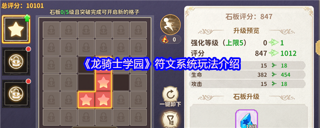 ʿѧ԰ϵͳ淨