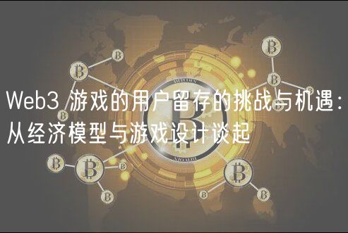 Web3Ϸսģ