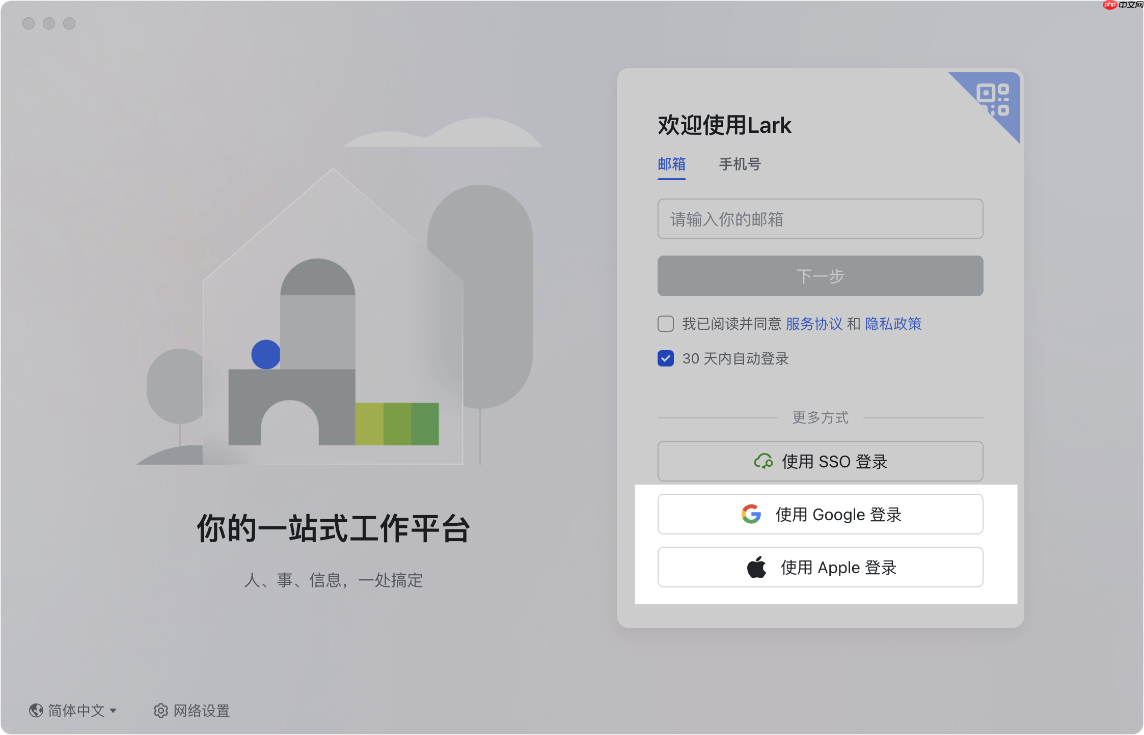 Lark ʹ Google ˺Ż Apple ID ע¼