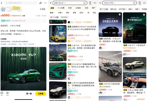 ƽ̨СYU7δ⣺6000Ԫһ ԶɳۡM5