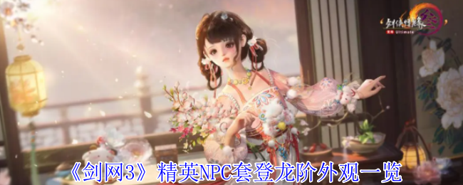 3ӢNPC׵һ