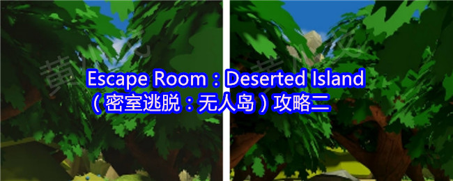 Escape RoomDeserted Islandѣ˵Զ