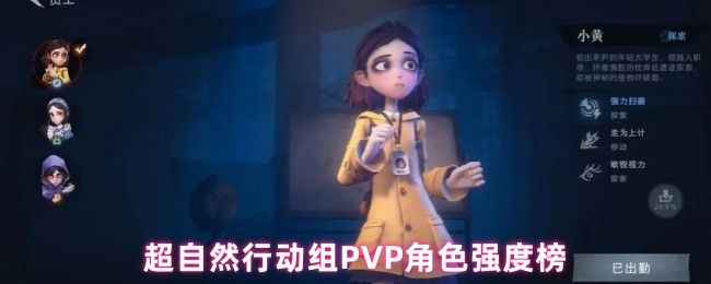 ȻжPVPɫǿȰ