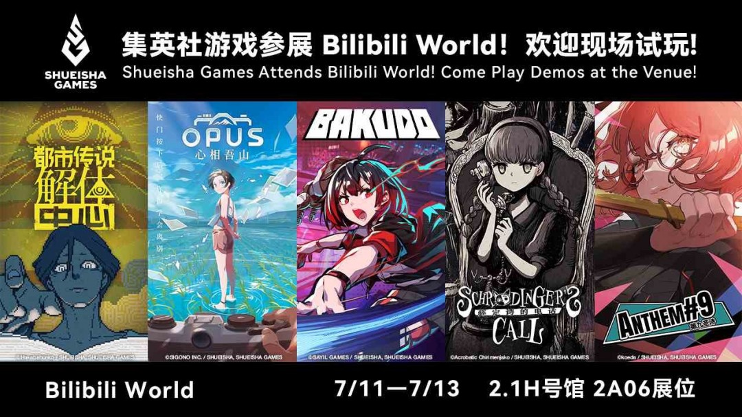 OPUSɽȫ״ι ӢϷЯβμBilibili World