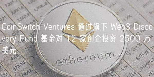 CoinSwitch»Ͷ122500Ԫ