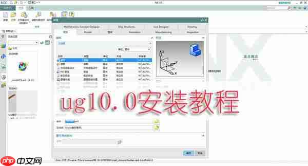 ug10.0װ̳