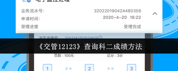 12123ѯƶɼ
