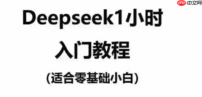 DeepSeekд¶ԻʼĵһAI飿