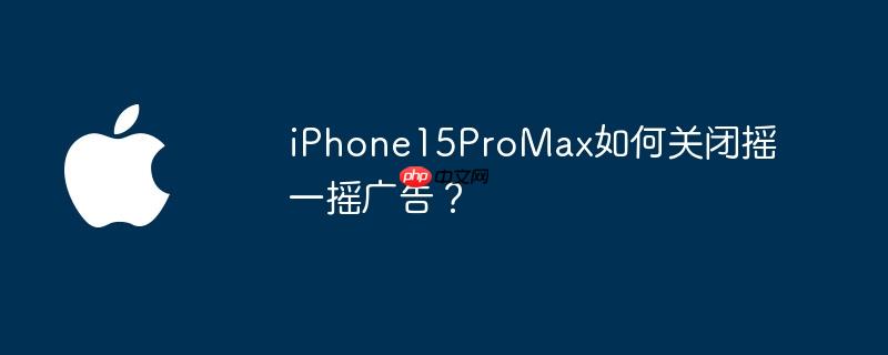iPhone15ProMaxιرҡһҡ棿