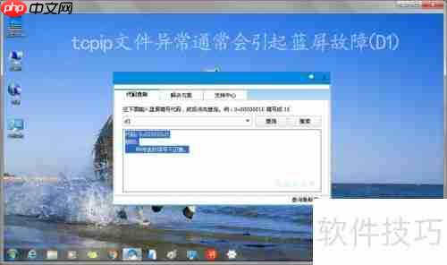Windows 7ʹtcpip޸߽