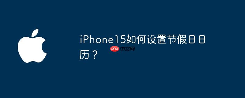 iPhone15ýڼ