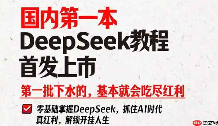AI+DeepSeekǱھ10벻ʵó