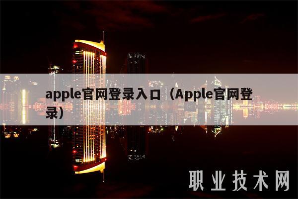 Apple¼ָϣ׶