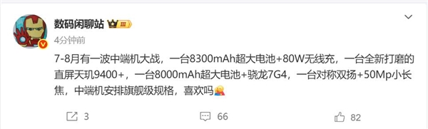 REDMI Note 15ӰԽӵ5000򳤽 K80û