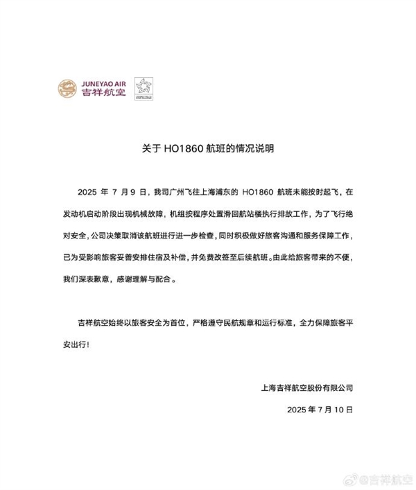 Ϻڻ׶ηغվ¥Ϊ787-9  麽սͨ