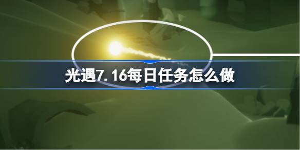 7.16ÿô