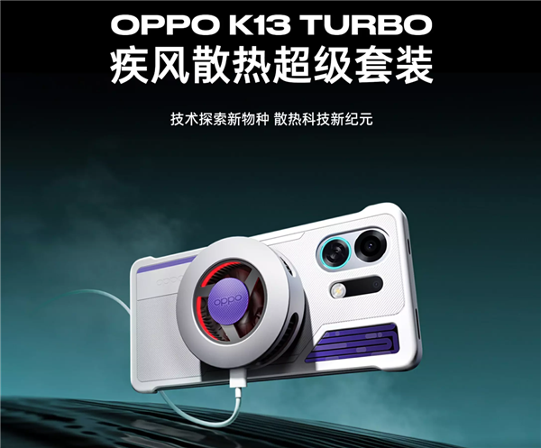 349Ԫ OPPO K13 TurboɢȳװҺ+ֻð