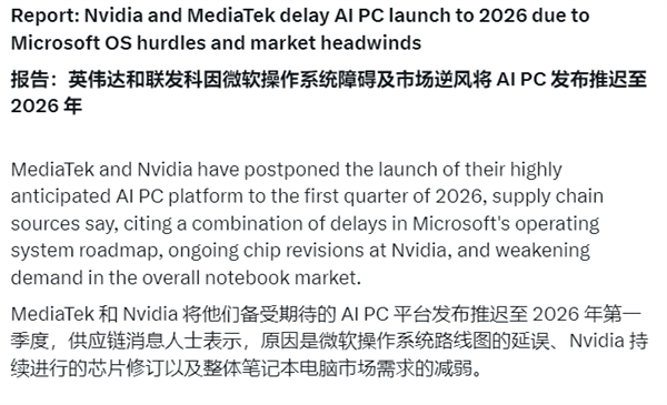 NVIDIAʼǱCPUͻƳ٣ԭع⣺΢ҲҪ