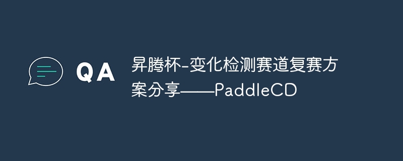 Nڱ-仯PaddleCD