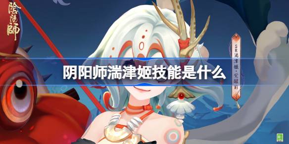 ʦĽ򼧼ʲô