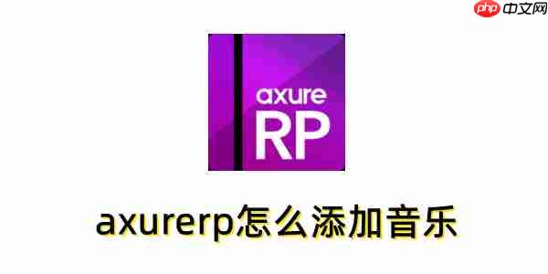 axurerpô֣axurerpֵĲ