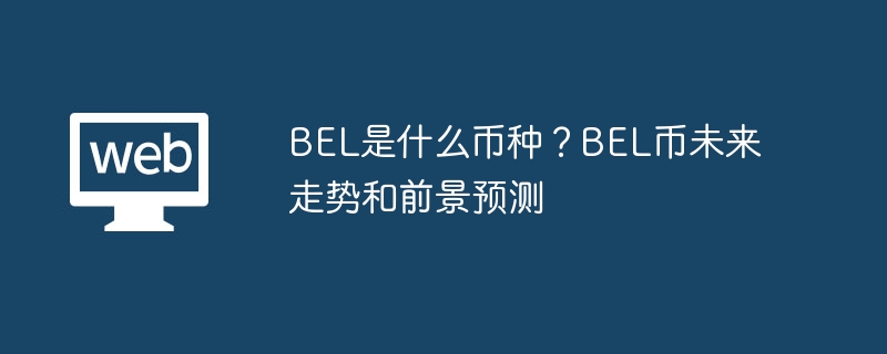 BELǰDeFi̬г