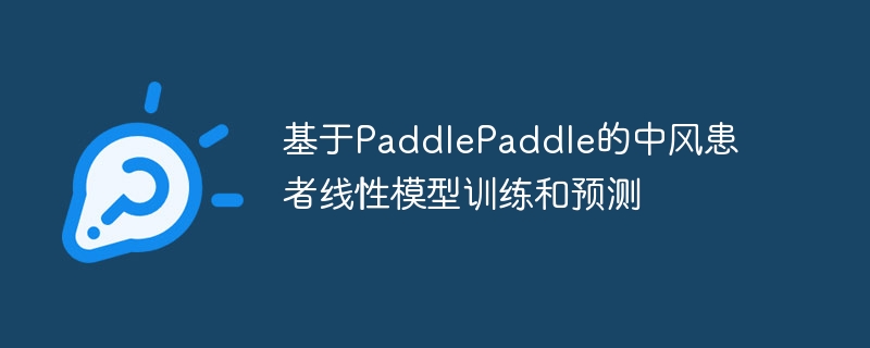 PaddlePaddleз综ģѵԤ