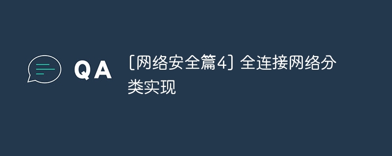 [簲ȫƪ4] ȫʵ