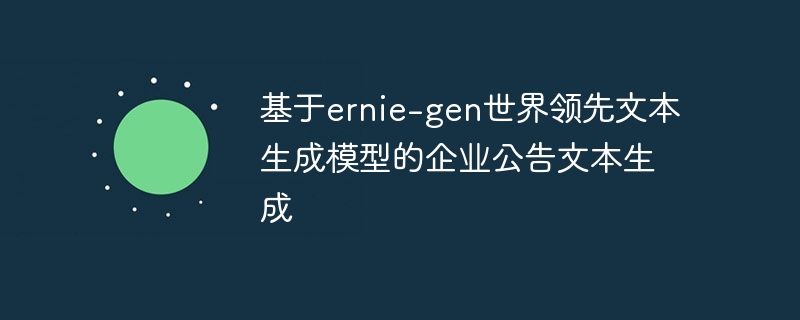 ernie-genıģ͵ҵı