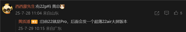 Ƿ22 Pro CEOˣĿǰ22Pro