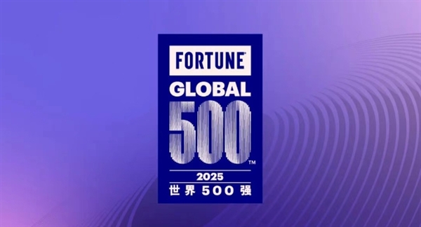 2025Ƹ500ǿ¯й˾130 С7ϰ