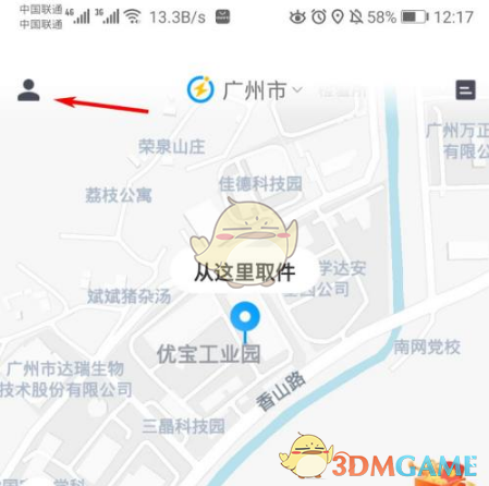 《闪送》订单查看方法
