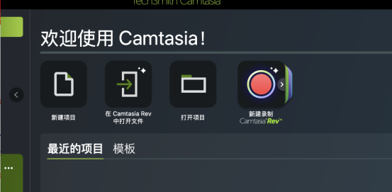 Camtasia