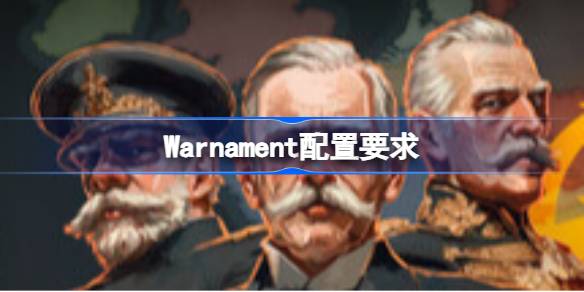 WarnamentҪ