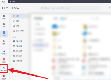 WPS officeô