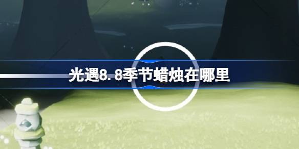 8.8