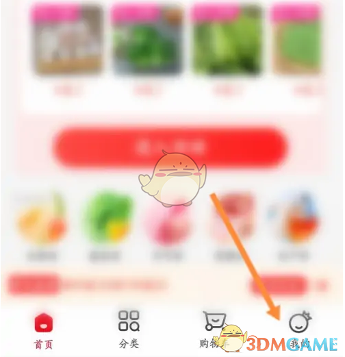 《兴盛优选》开通省钱卡方法