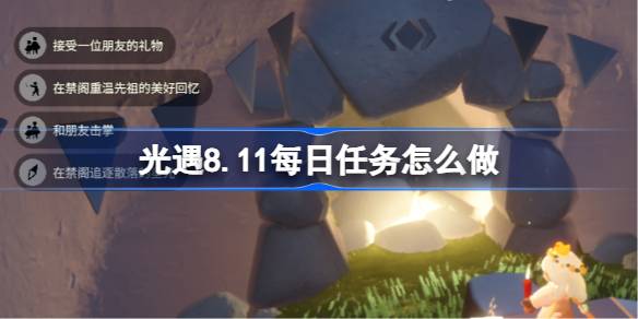 8.11ÿô