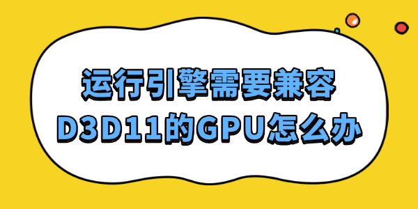 ҪD3D11GPUô