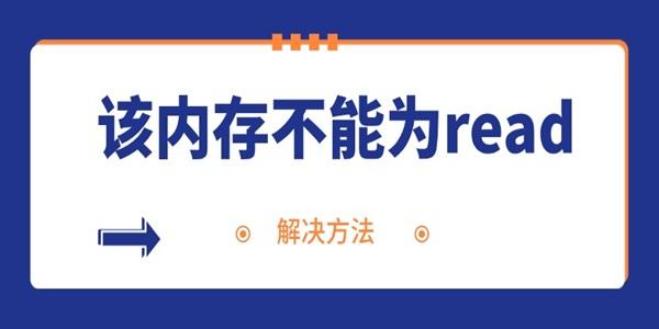 Ƶڴ治ΪreadĽ