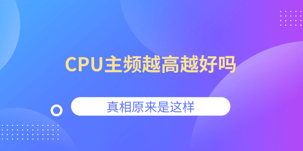 CPUƵԽԽ