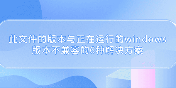 ļİ汾еwindows汾ݵ6ֽ