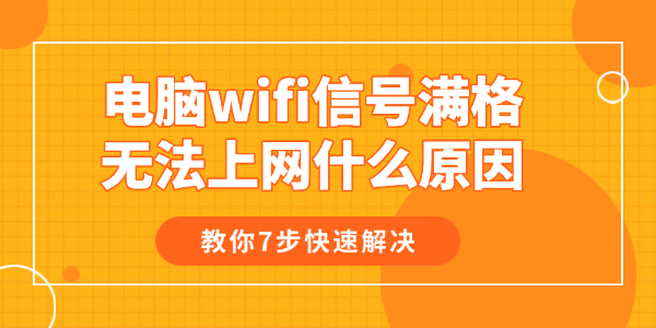 wifiź޷ʲôԭ