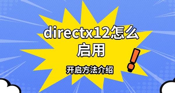 directx12ô