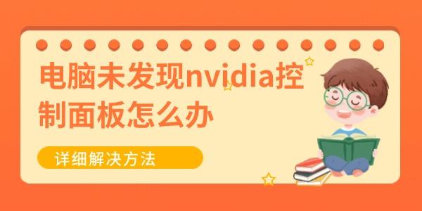 δnvidiaô