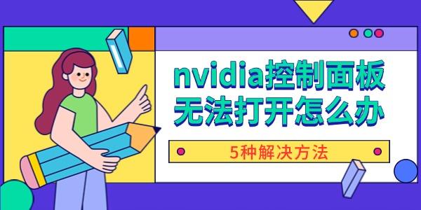 nvidia޷ô