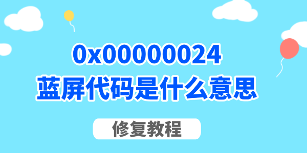 0x00000024ʲô˼