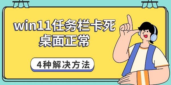 win11